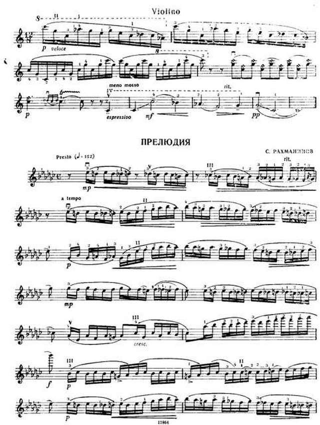 Рахманинов С. Прелюд ми-бемоль минор для скрипки и фортепиано_Страница_1.jpg