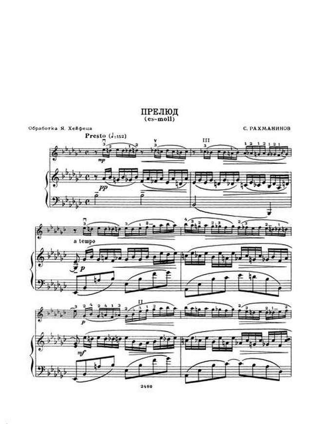 Рахманинов С. Прелюдия (es-moll)_Страница_01.jpg