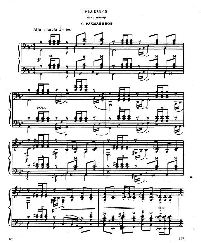 Рахманинов С. Прелюдия g-moll_Страница_1.jpg