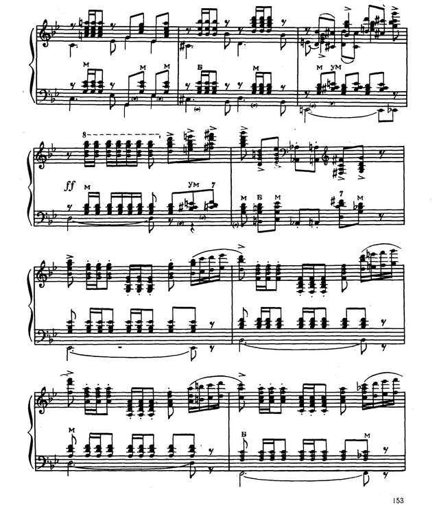 Рахманинов С. Прелюдия g-moll_Страница_7.jpg