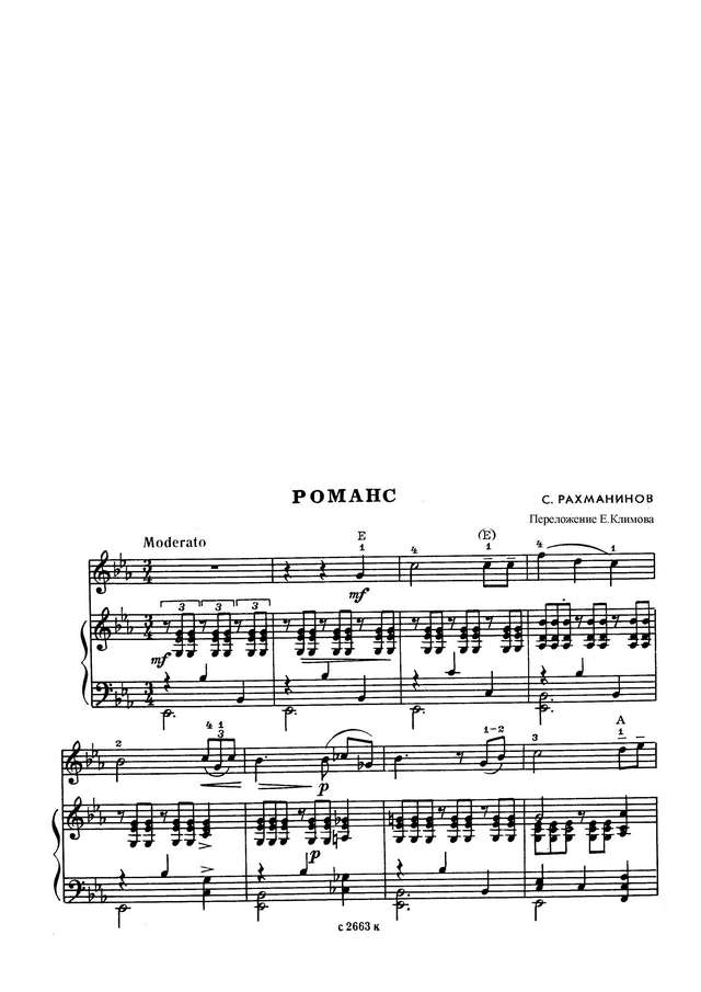 Рахманинов С. Романс_Страница_1.jpg