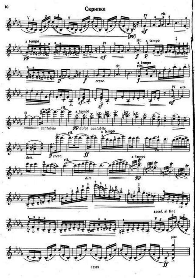 Рахманинов С. Серенада_Страница_2.jpg