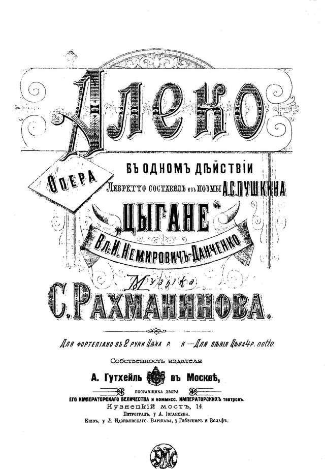 Рахманинов С. В. Алеко_Страница_001.jpg