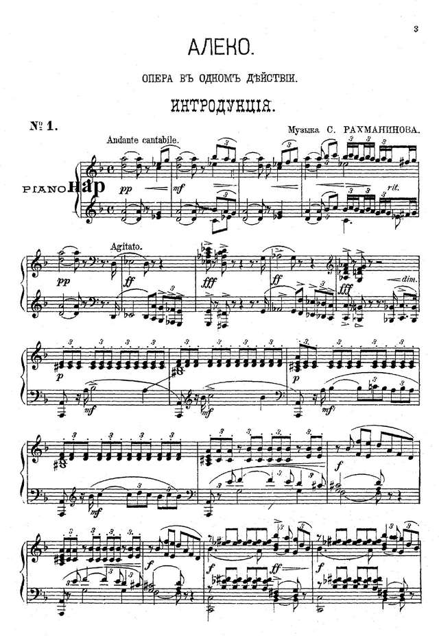 Рахманинов С. В. Алеко_Страница_003.jpg