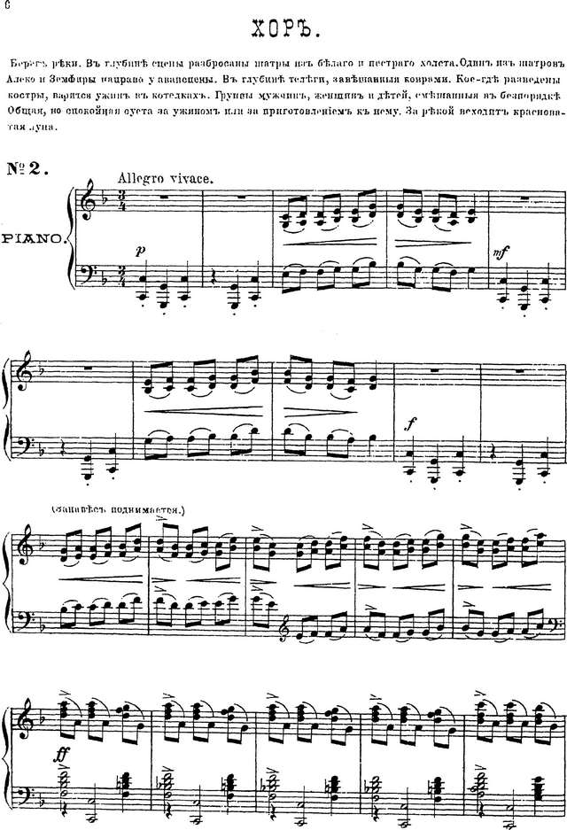 Рахманинов С. В. Алеко_Страница_006.jpg