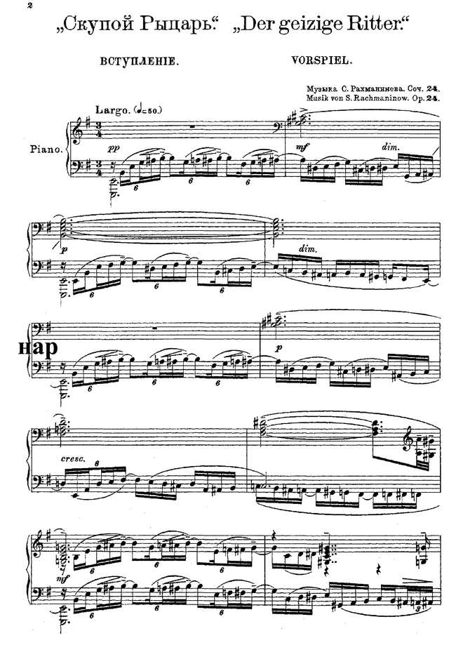 Рахманинов С. В. Скупой рыцарь_Страница_001.jpg