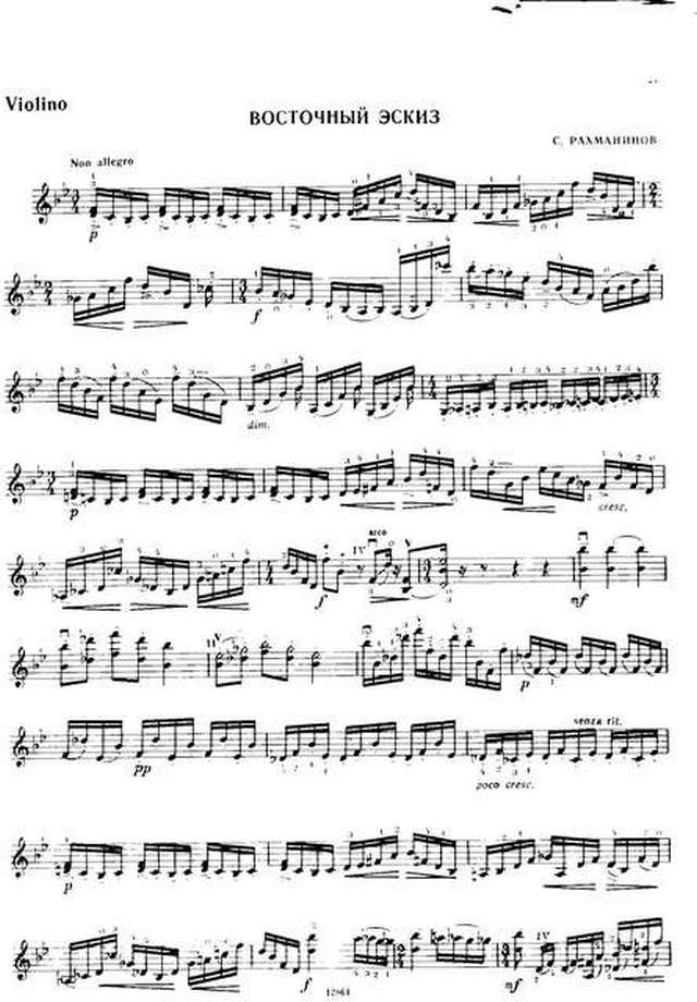 Рахманинов С. Восточный эскиз_Страница_1.jpg