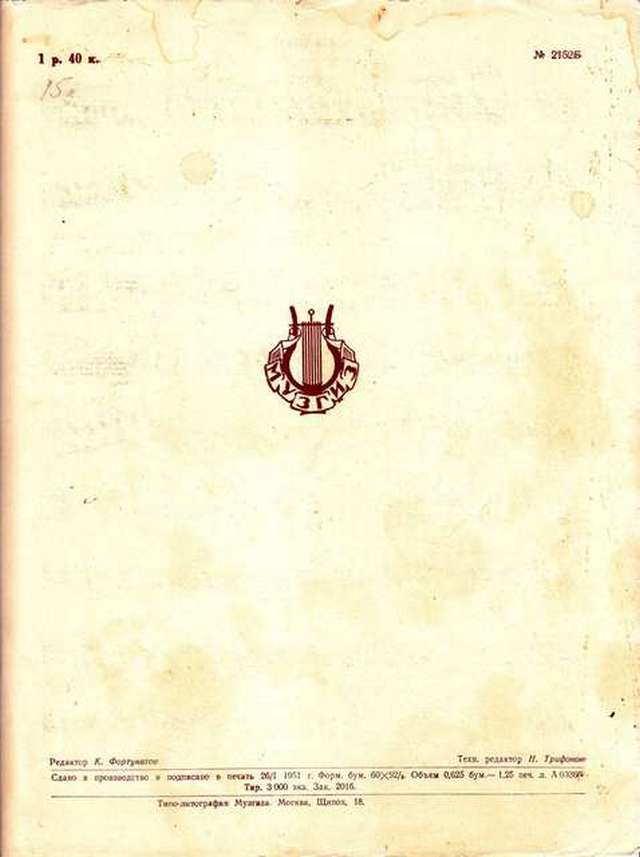 Рахманинов С. Восточный романс для скрипки и фортепиано_Страница_9.jpg