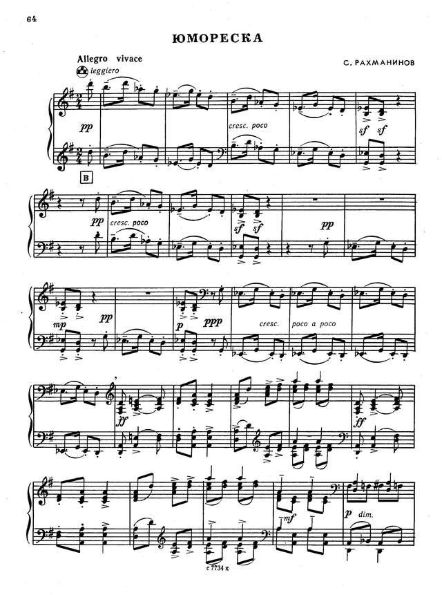 Рахманинов С. Юмореска_Страница_1.jpg