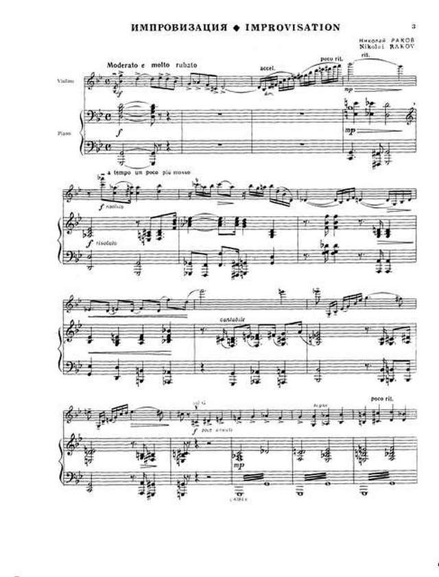 Раков Н. Пьесы для скрипки и ф-но_Страница_002.jpg