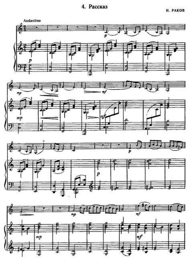 Раков Н. Рассказ_Страница_2.jpg