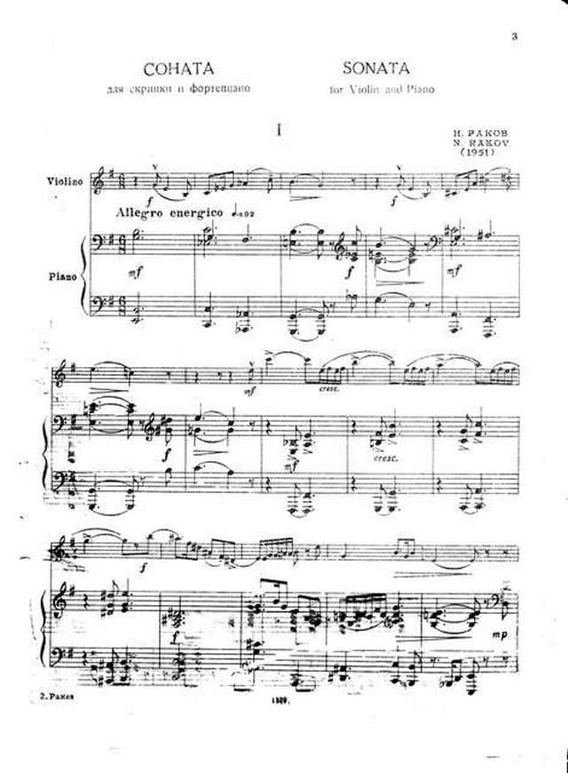 Раков Н. Соната №1 для скрипки и фортепиано_Страница_02.jpg