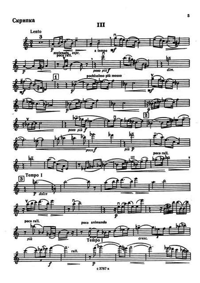 Раков Н. Соната №2 для скрипки и фортепиано_Страница_05.jpg