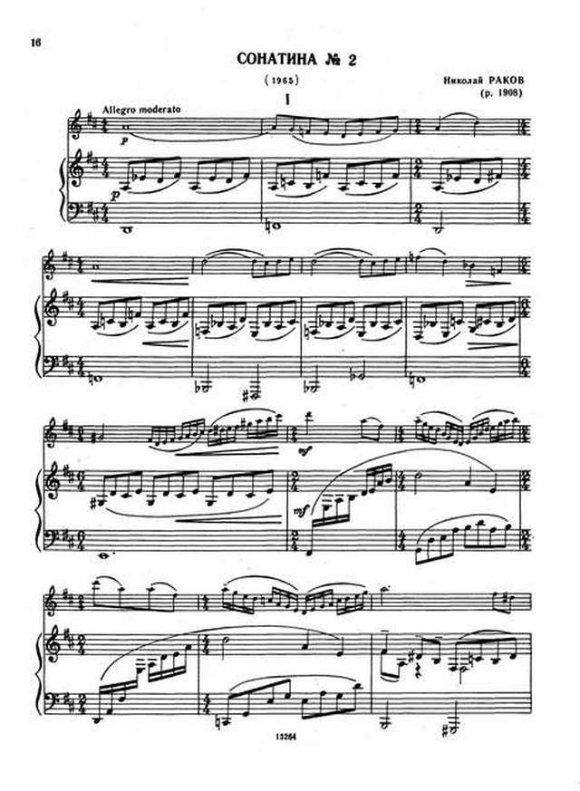 Раков Н. Сонатина №2 для скрипки и фортепиано_Страница_01.jpg