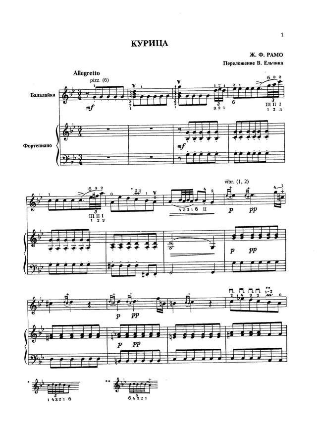 Рамо Ж.Ф. Курица_Страница_1.jpg