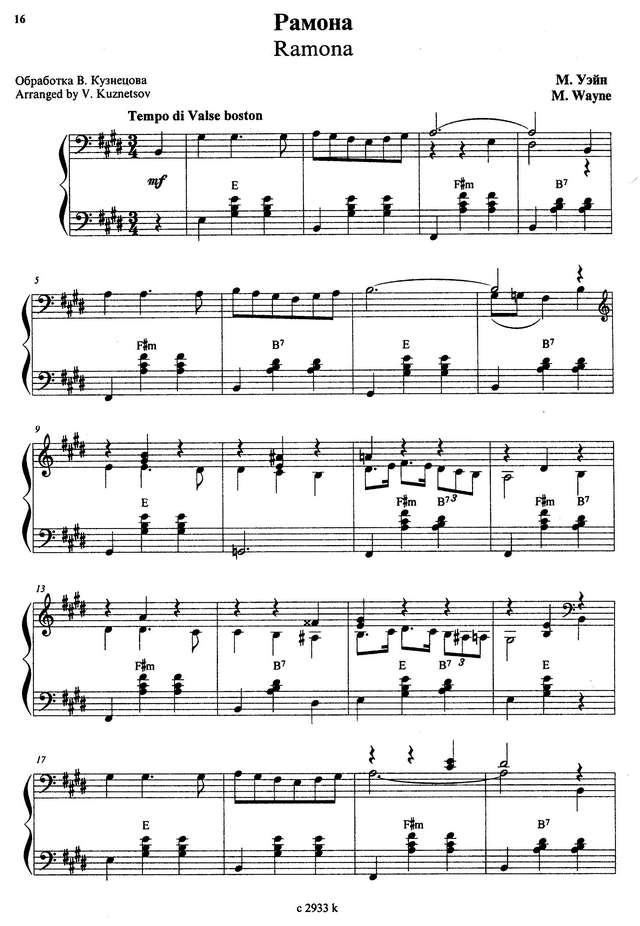 Рамона (М.Уэйн)_Страница_1.jpg