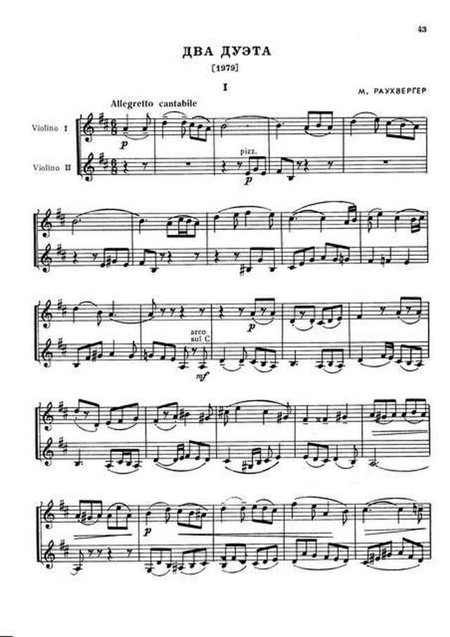 Раухвергер М. Два дуэта для двух скрипок без сопровождения_Страница_1.jpg