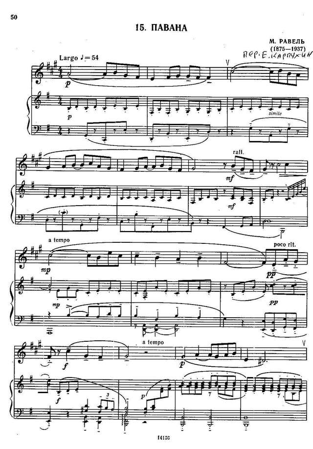 Равель М. Павана на смерть инфанты_Страница_01.jpg