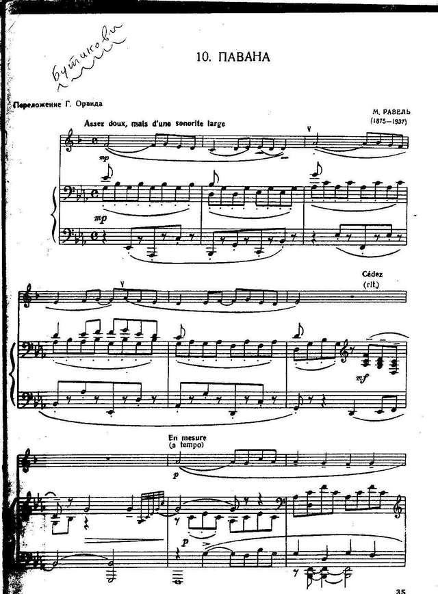 Равель М. Павана на смерть инфанты_Страница_06.jpg