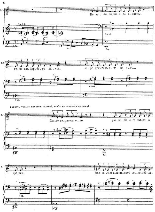 Ребиков В. И. Арахнэ (Метаморфоза Овидия)_Страница_03.jpg