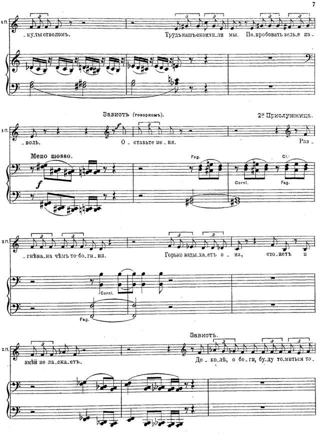 Ребиков В. И. Арахнэ (Метаморфоза Овидия)_Страница_04.jpg