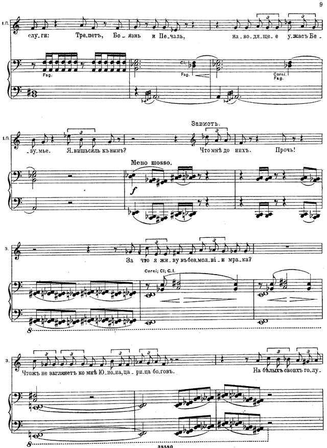 Ребиков В. И. Арахнэ (Метаморфоза Овидия)_Страница_06.jpg