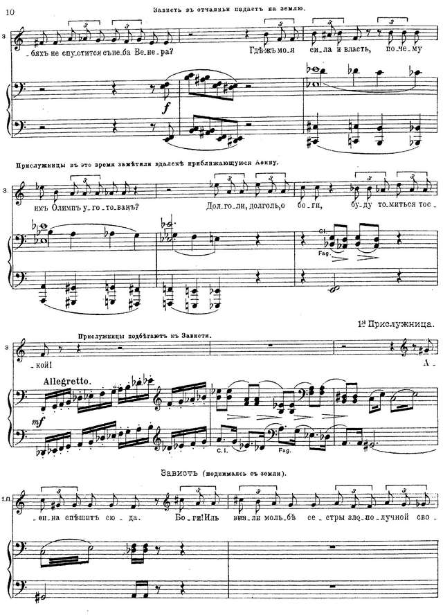 Ребиков В. И. Арахнэ (Метаморфоза Овидия)_Страница_07.jpg