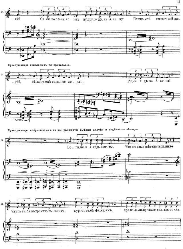 Ребиков В. И. Арахнэ (Метаморфоза Овидия)_Страница_08.jpg