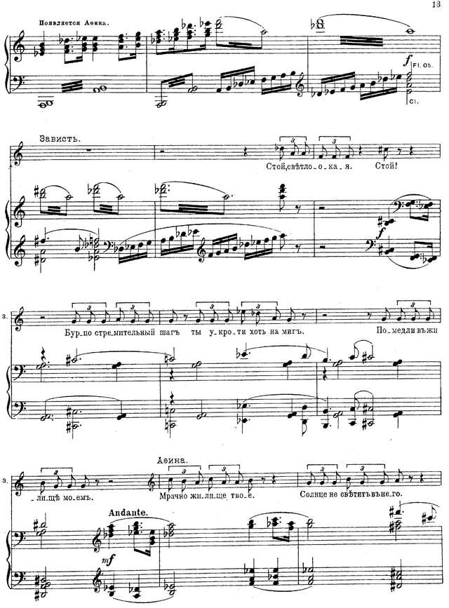 Ребиков В. И. Арахнэ (Метаморфоза Овидия)_Страница_10.jpg