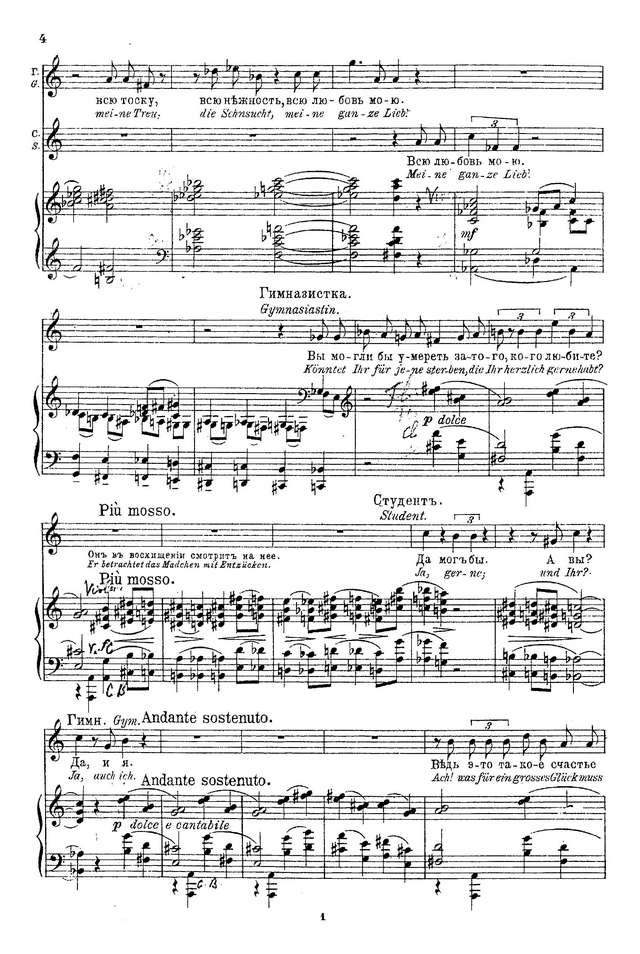 Ребиков В. И. Бездна (Der Abgrund)_Страница_03.jpg