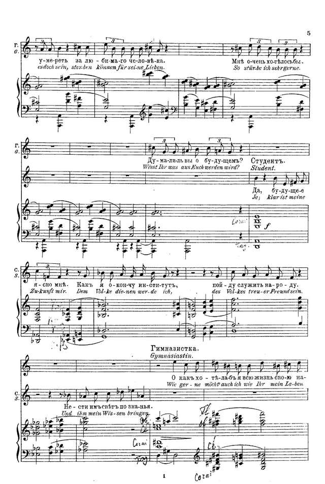 Ребиков В. И. Бездна (Der Abgrund)_Страница_04.jpg