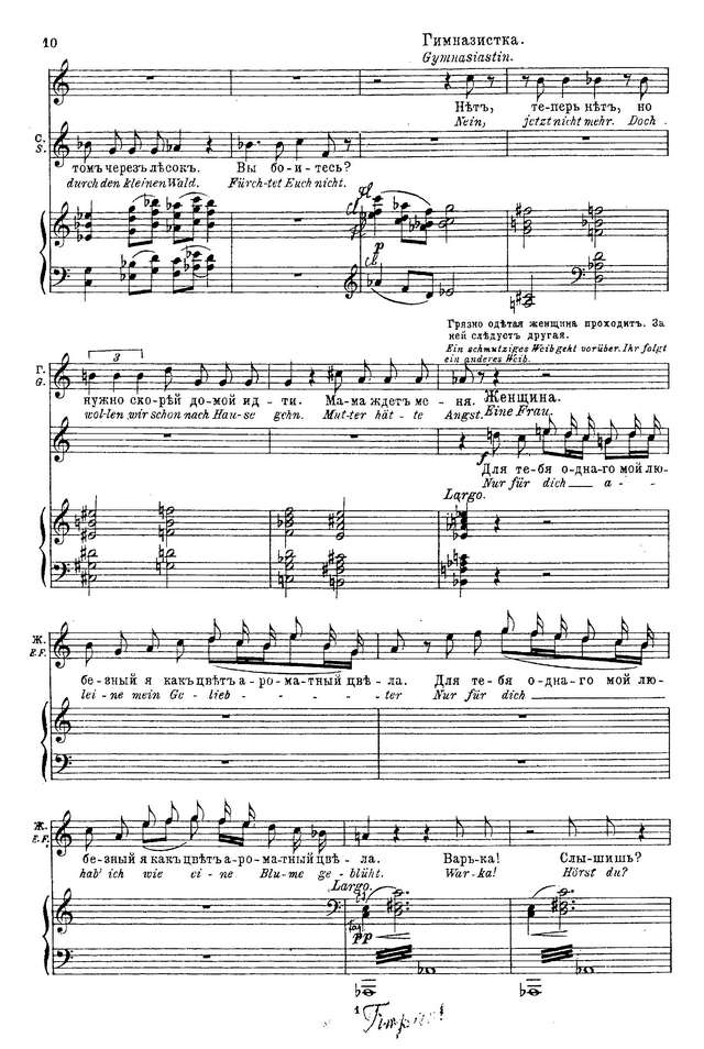 Ребиков В. И. Бездна (Der Abgrund)_Страница_09.jpg