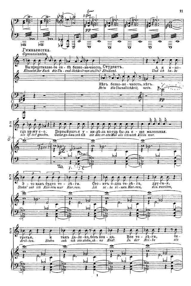 Ребиков В. И. Бездна (Der Abgrund)_Страница_10.jpg