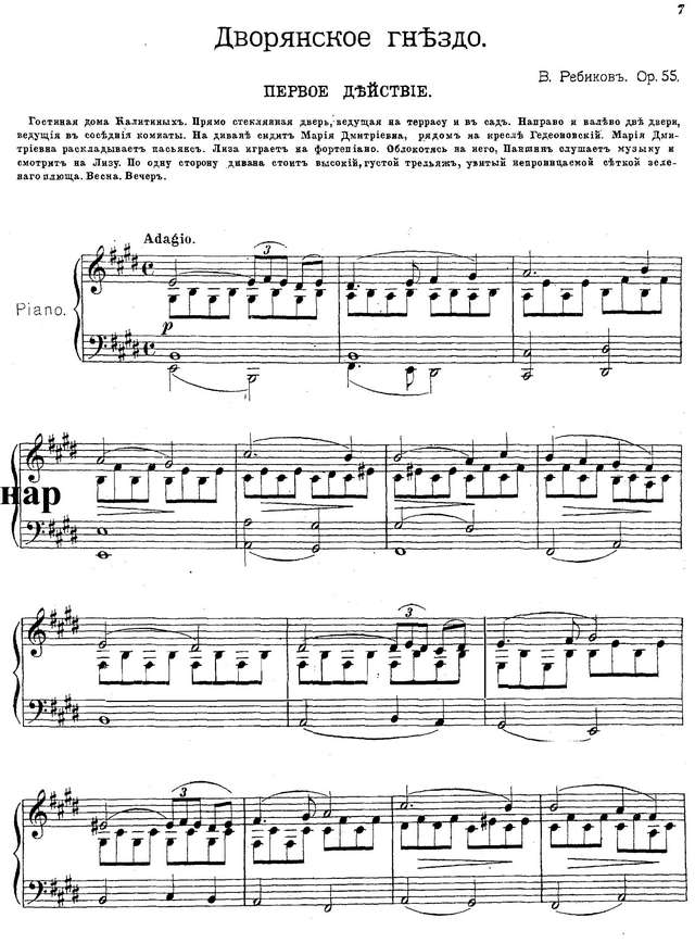 Ребиков В. И. Дворянское гнездо_Страница_002.jpg