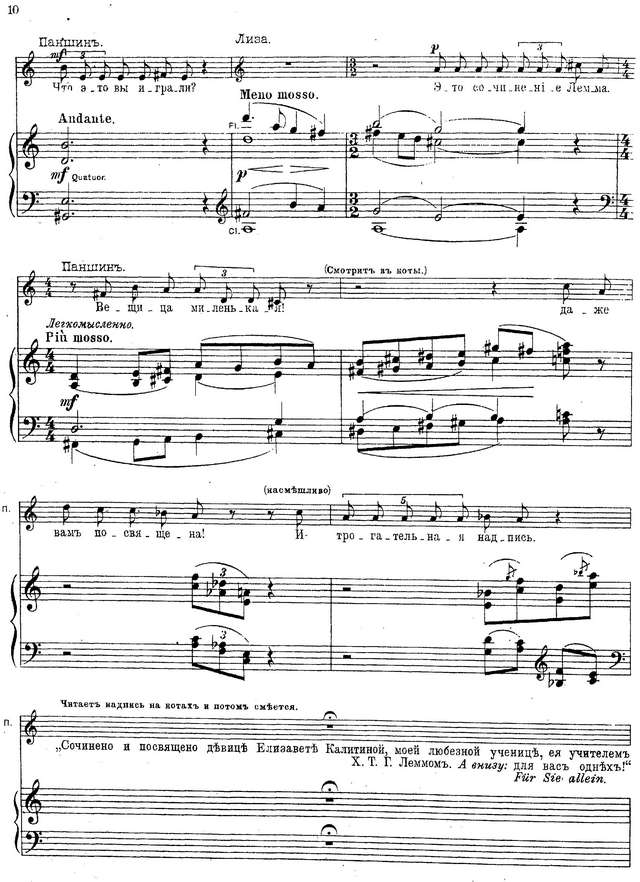 Ребиков В. И. Дворянское гнездо_Страница_005.jpg