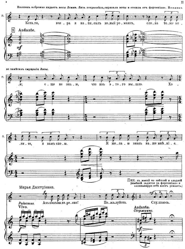 Ребиков В. И. Дворянское гнездо_Страница_006.jpg