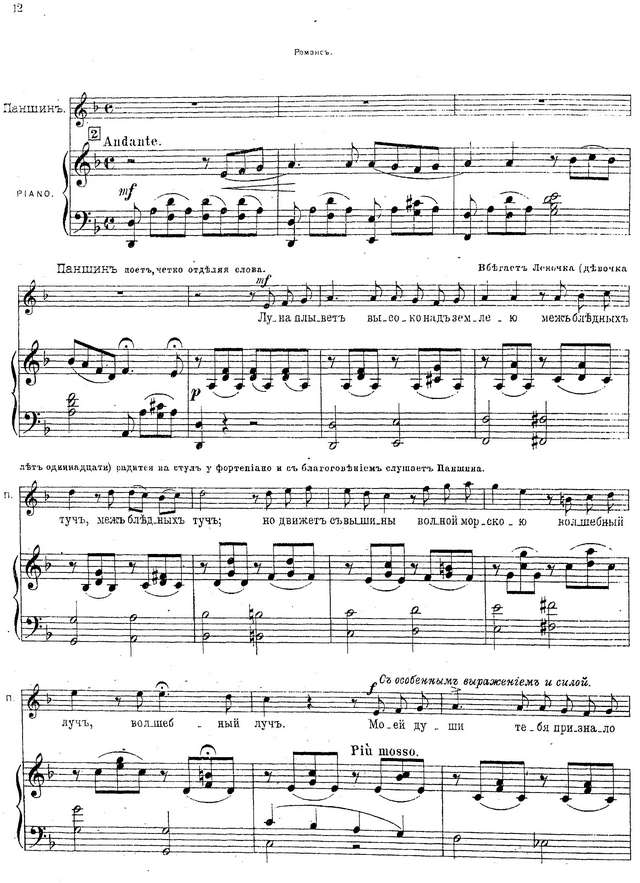 Ребиков В. И. Дворянское гнездо_Страница_007.jpg