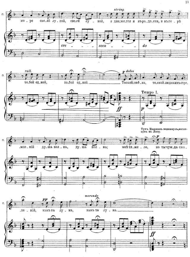 Ребиков В. И. Дворянское гнездо_Страница_008.jpg