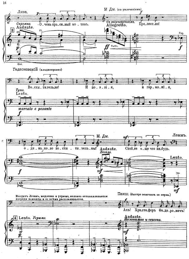 Ребиков В. И. Дворянское гнездо_Страница_009.jpg