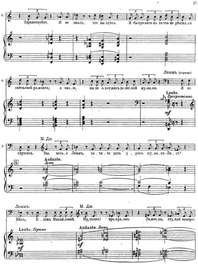 Ребиков В. И. Дворянское гнездо_Страница_010.jpg