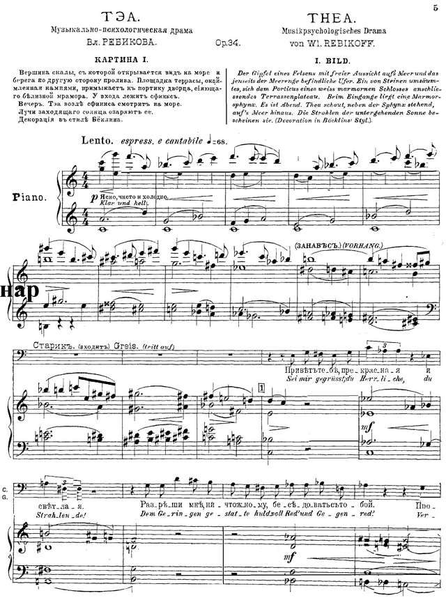 Ребиков В. И. Тэа (Thea)_Страница_01.jpg