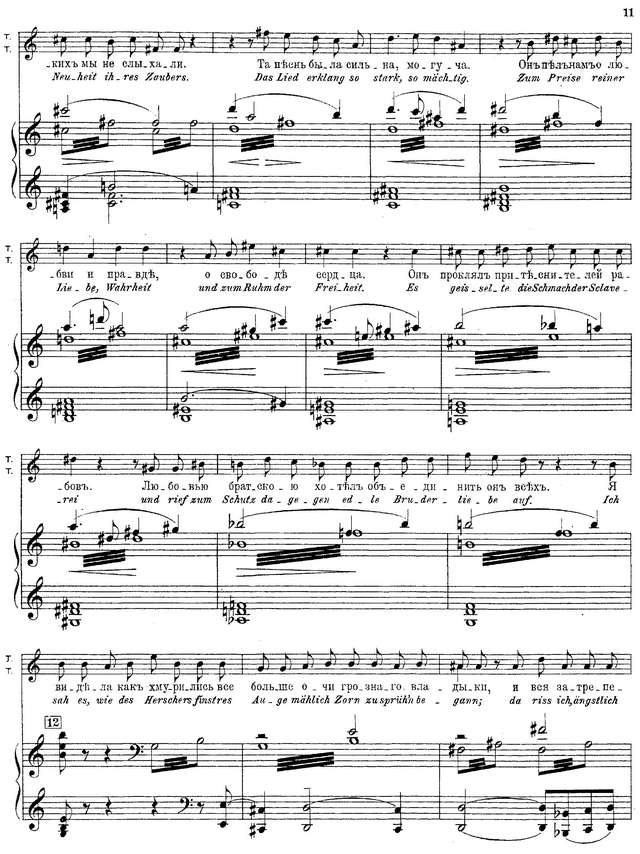 Ребиков В. И. Тэа (Thea)_Страница_07.jpg