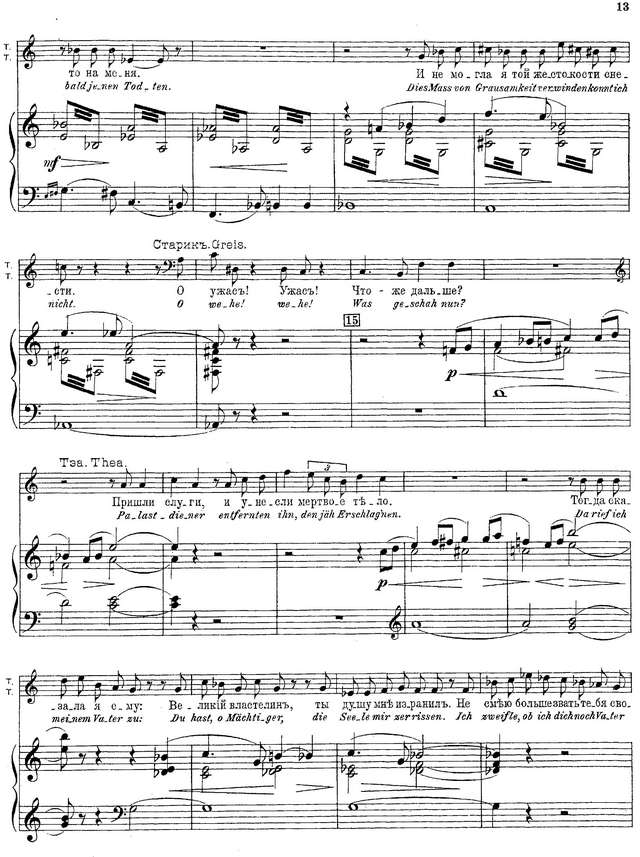 Ребиков В. И. Тэа (Thea)_Страница_09.jpg