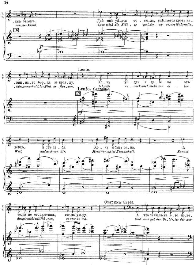 Ребиков В. И. Тэа (Thea)_Страница_10.jpg