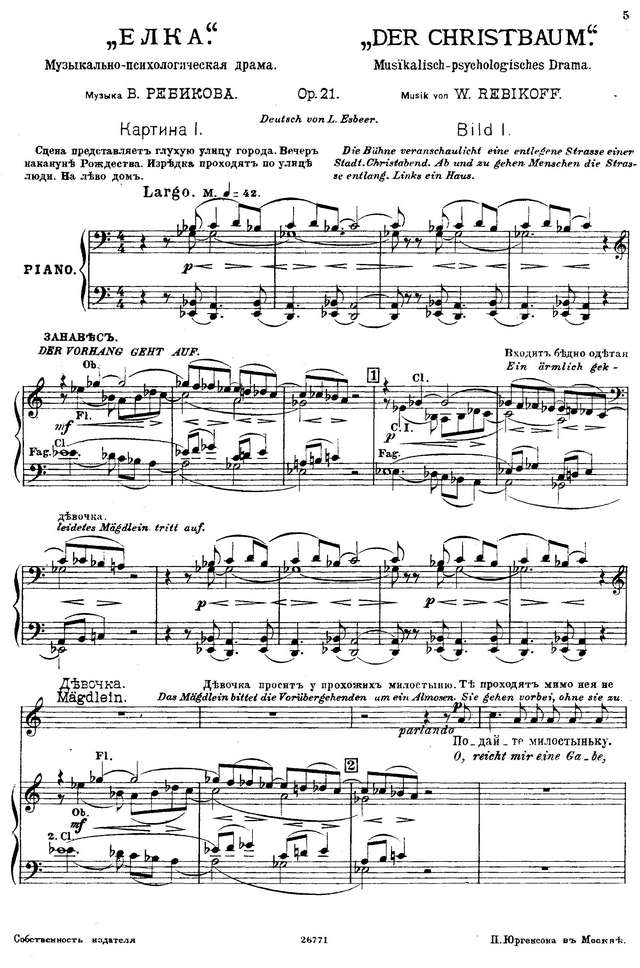 Ребиков В. И. Ёлка (Der Christbaum)_Страница_06.jpg