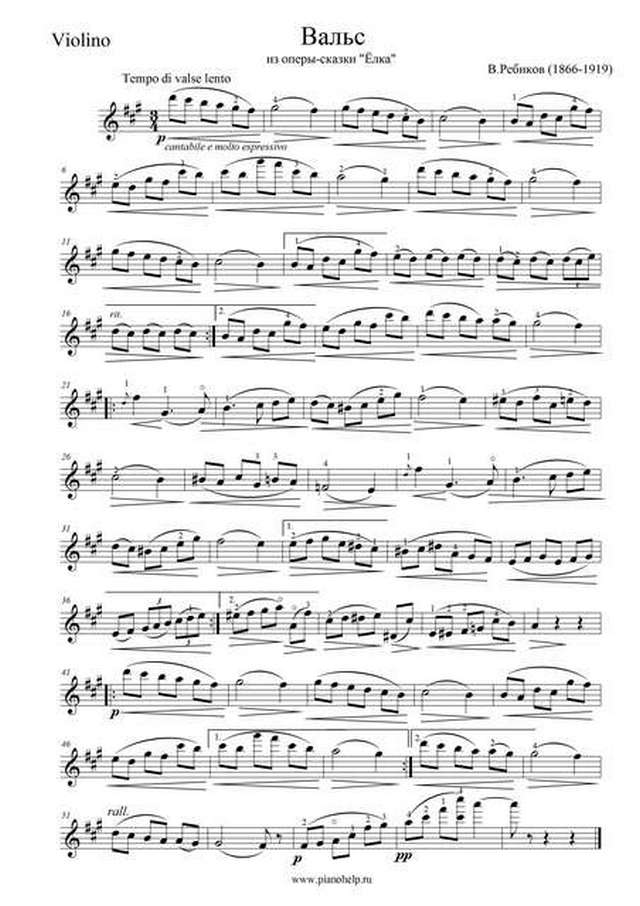 Ребиков В. Вальс из оперы Елка для скрипки и фортепиано_Страница_1.jpg