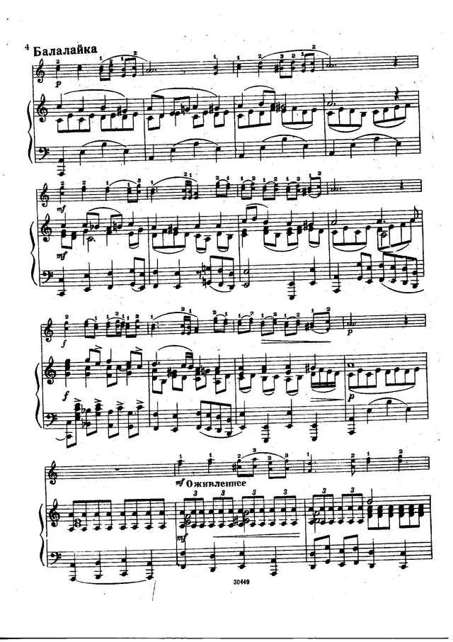 Речменский Н. Ноченька_Страница_2.jpg