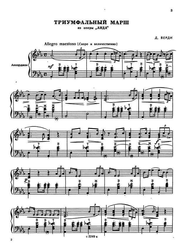 Репертуар аккордеониста - выпуск 24_Страница_02.jpg