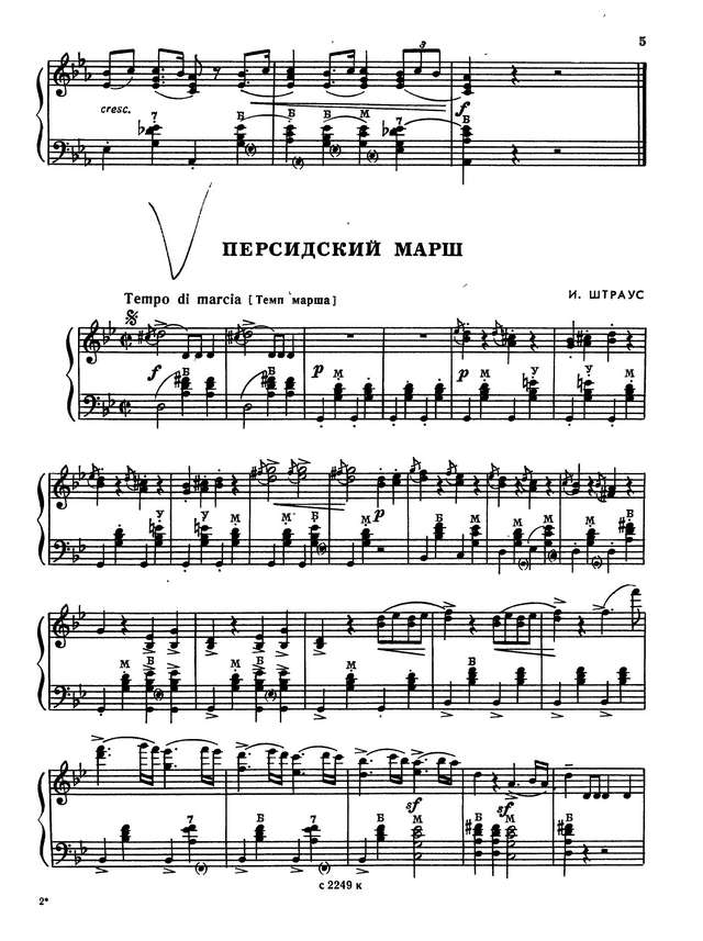 Репертуар аккордеониста - выпуск 24_Страница_04.jpg