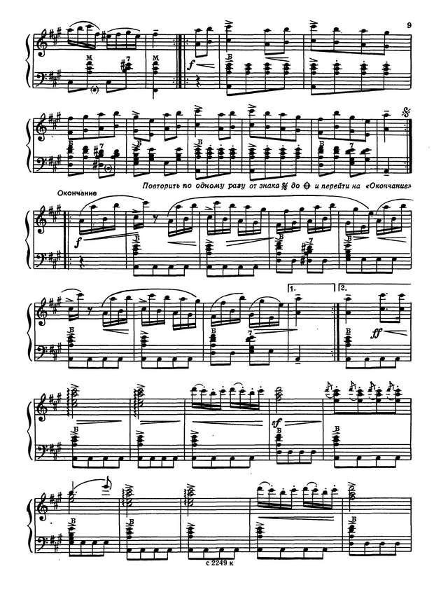 Репертуар аккордеониста - выпуск 24_Страница_08.jpg